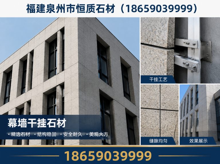 泉港区福建泉州市恒质石材展示图