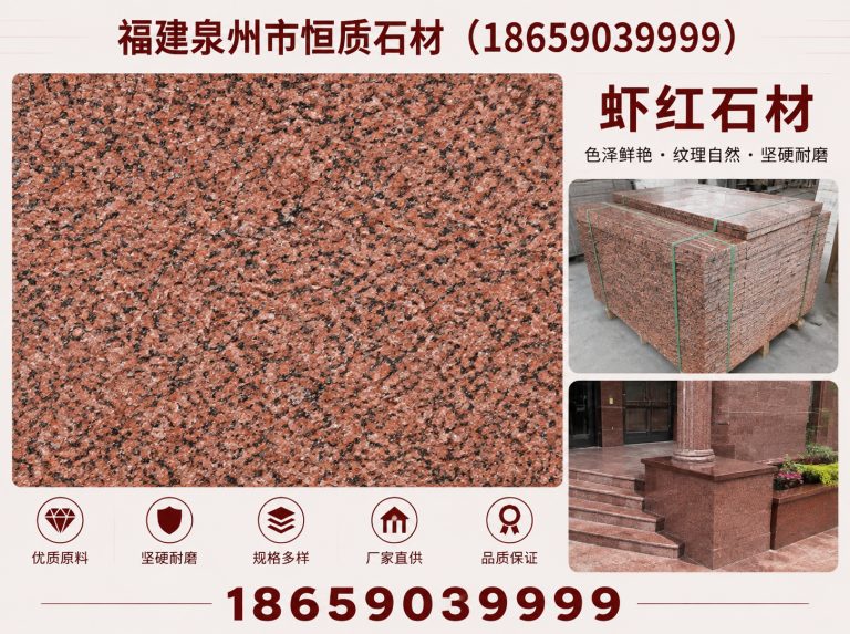 泉港区G636石材展示图